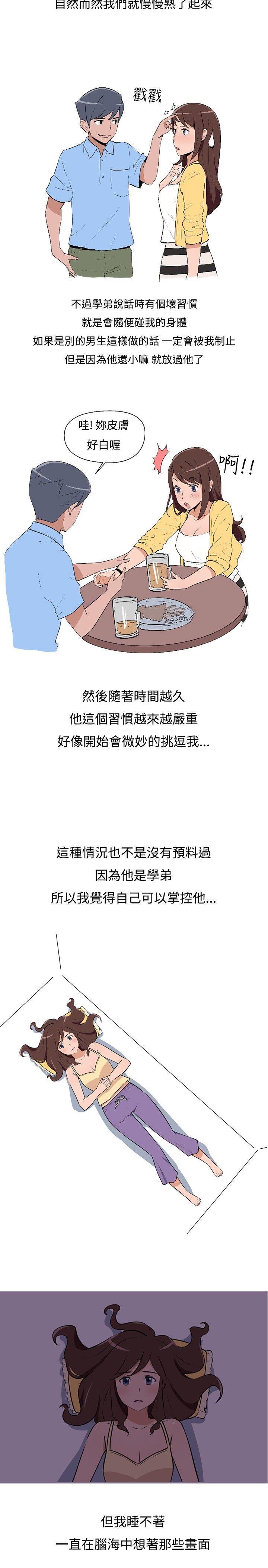 预告篇 -调教女大生-无名（第2张）