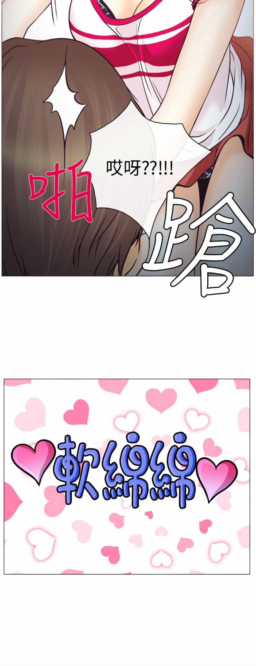 低速男高速女（反差情侣）：第2话 -低速男高速女（反差情侣）-无名（第8张）