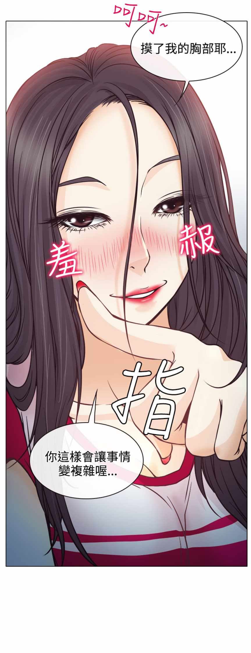 低速男高速女（反差情侣）：第2话 -低速男高速女（反差情侣）-无名（第10张）