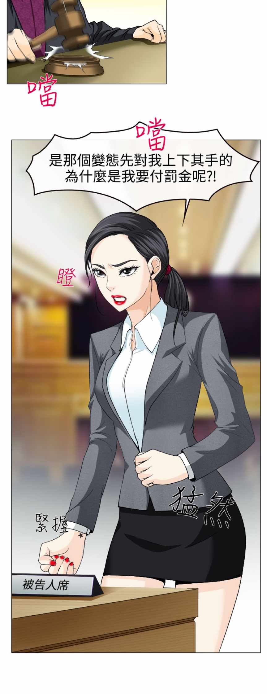 低速男高速女（反差情侣）：第一话 -低速男高速女（反差情侣）-无名（第3张）