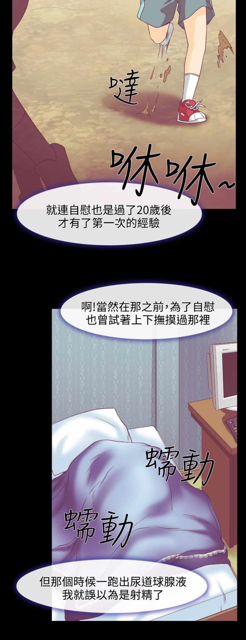 低速男高速女（反差情侣）：第一话 -低速男高速女（反差情侣）-无名（第7张）