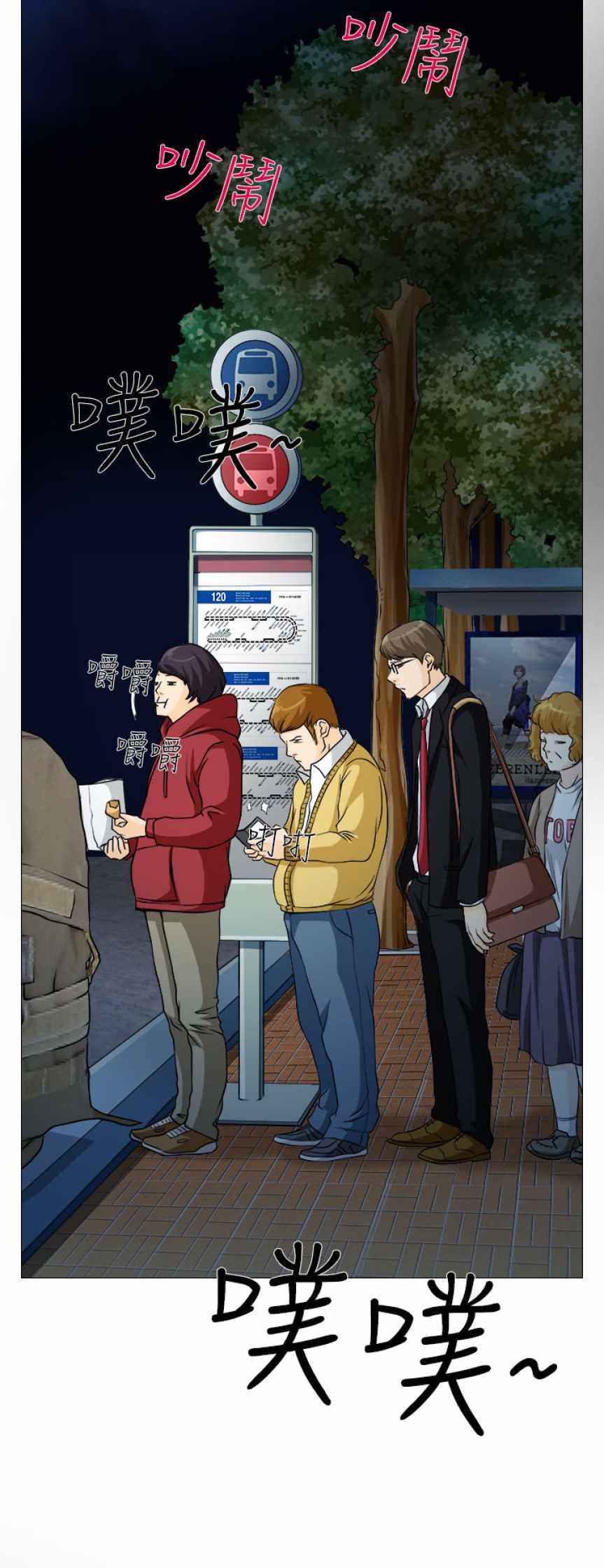 低速男高速女（反差情侣）：第一话 -低速男高速女（反差情侣）-无名（第13张）