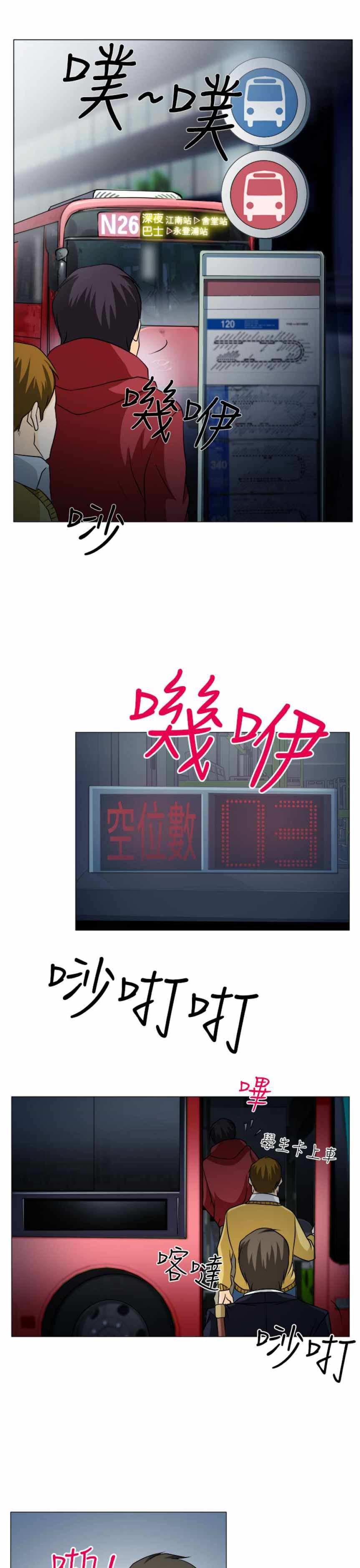 低速男高速女（反差情侣）：第一话 -低速男高速女（反差情侣）-无名（第14张）