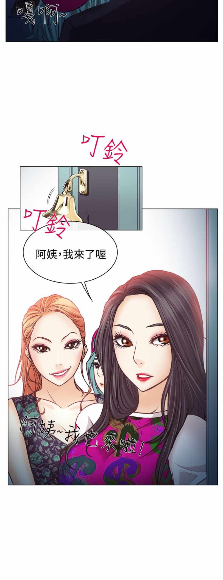 低速男高速女（反差情侣）：第4话 -低速男高速女（反差情侣）-无名（第11张）