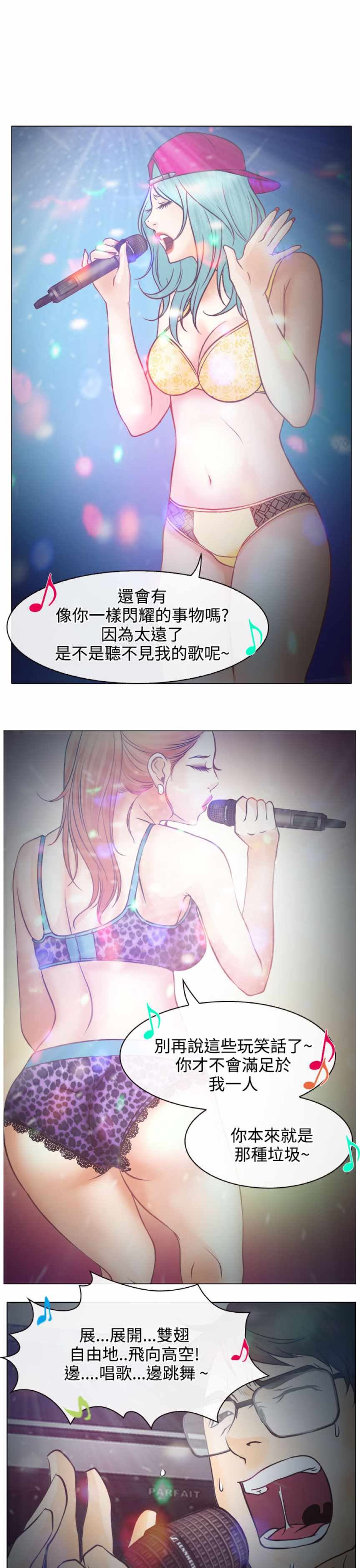 低速男高速女（反差情侣）：第5话 -低速男高速女（反差情侣）-无名（第2张）