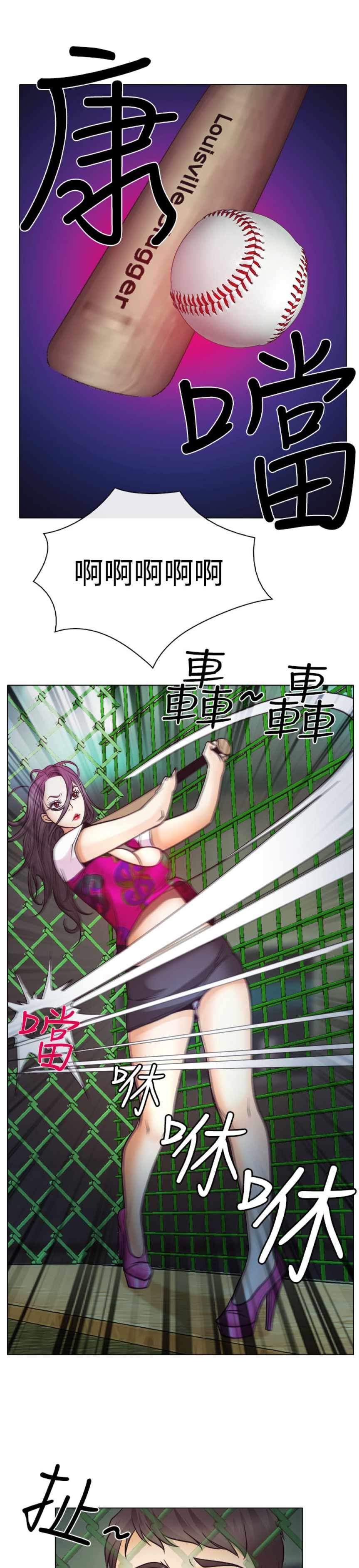 低速男高速女（反差情侣）：第5话 -低速男高速女（反差情侣）-无名（第14张）