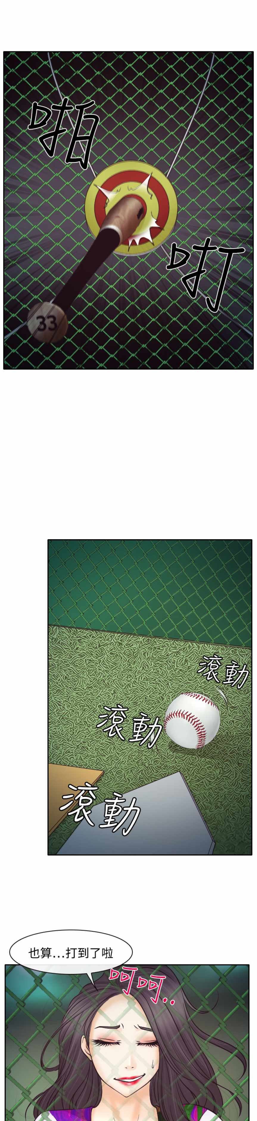 低速男高速女（反差情侣）：第5话 -低速男高速女（反差情侣）-无名（第26张）