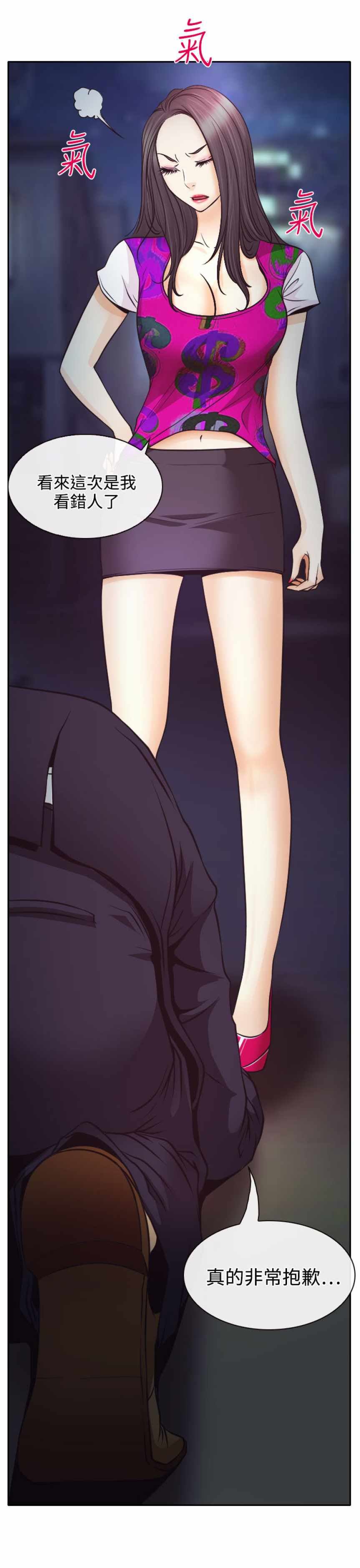 低速男高速女（反差情侣）：第6话 -低速男高速女（反差情侣）-无名（第4张）