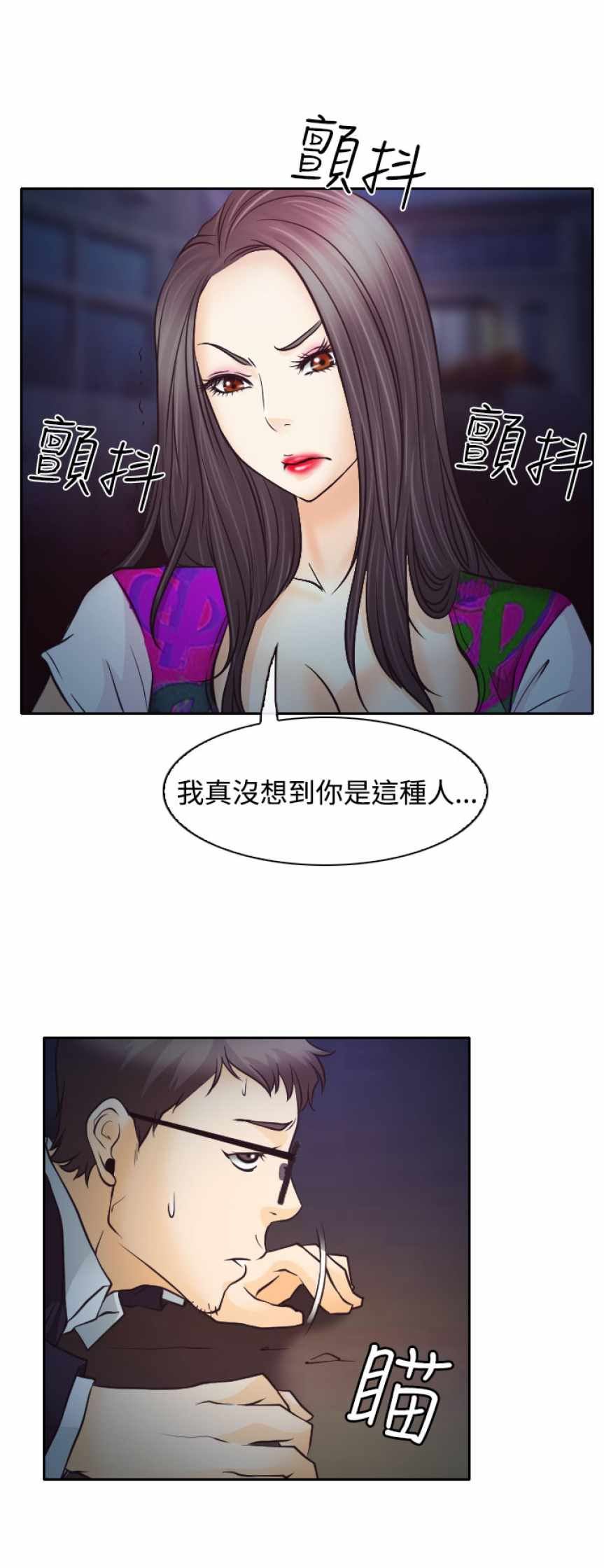低速男高速女（反差情侣）：第6话 -低速男高速女（反差情侣）-无名（第5张）