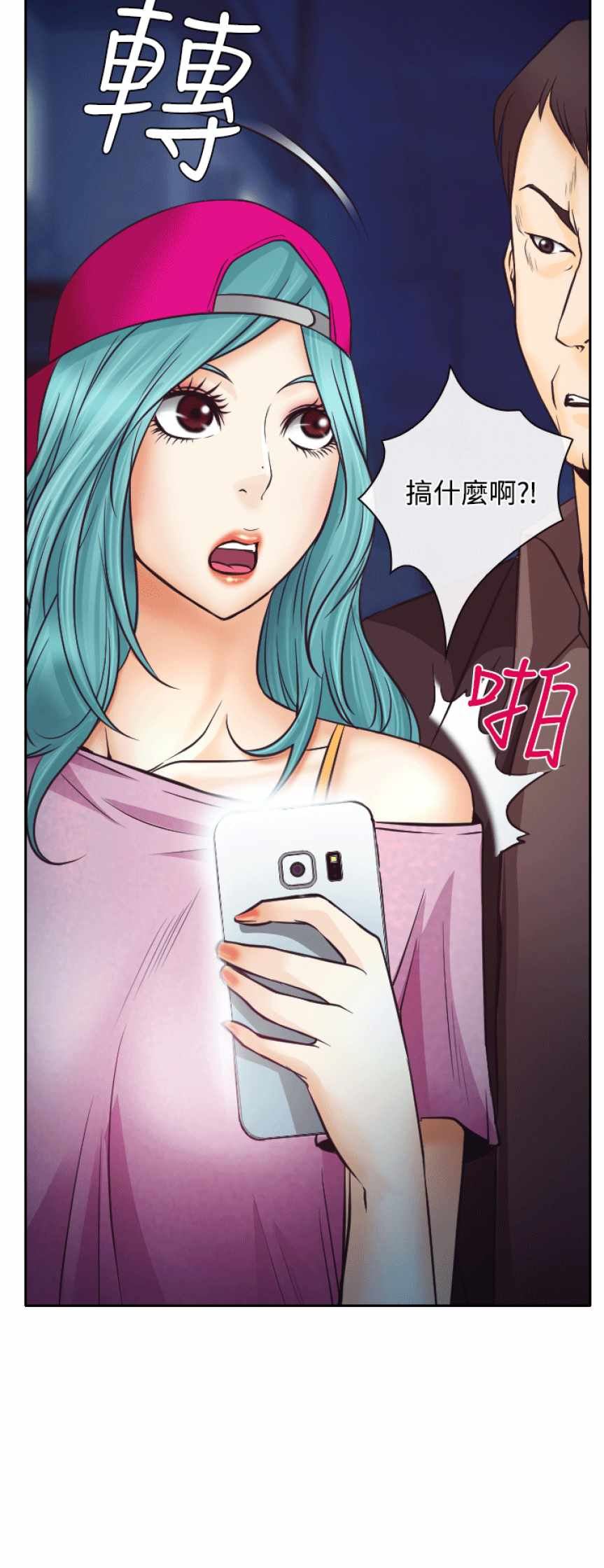 低速男高速女（反差情侣）：第8话 -低速男高速女（反差情侣）-无名（第4张）