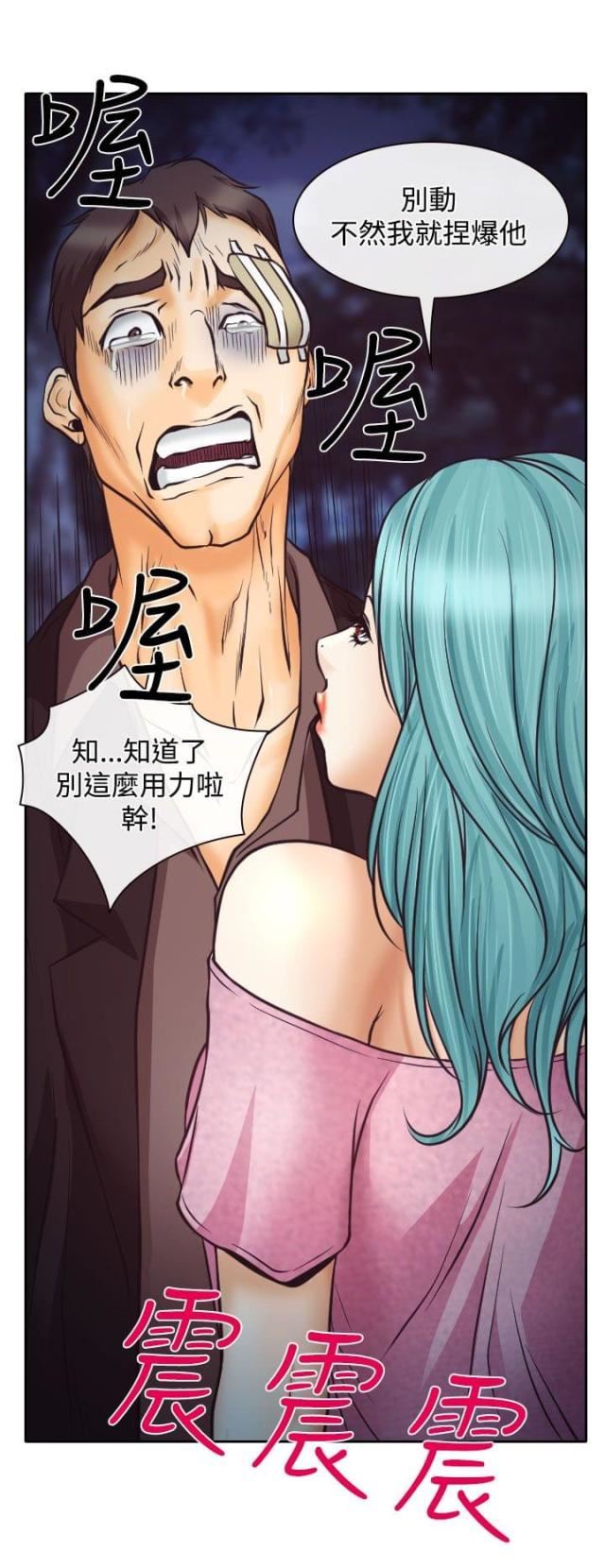 低速男高速女（反差情侣）：第9话 -低速男高速女（反差情侣）-无名（第7张）