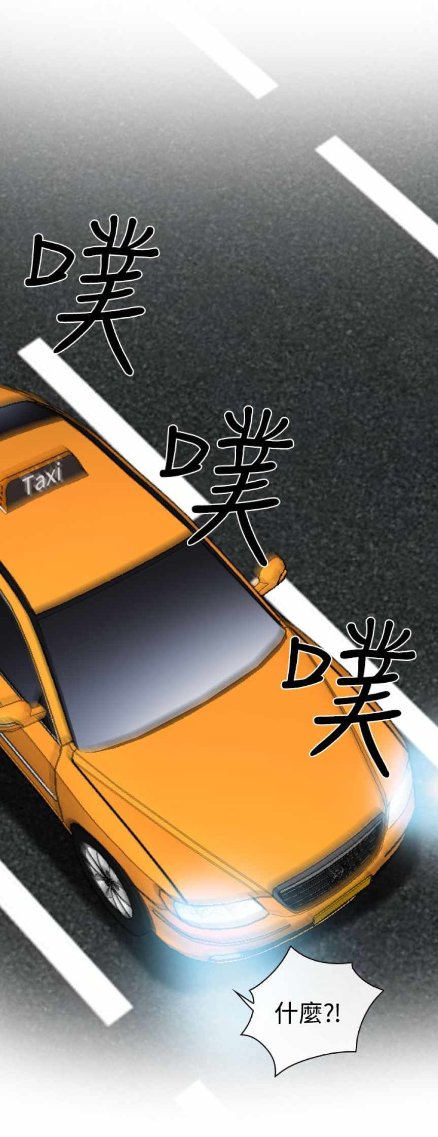 低速男高速女（反差情侣）：第11话 -低速男高速女（反差情侣）-无名（第9张）