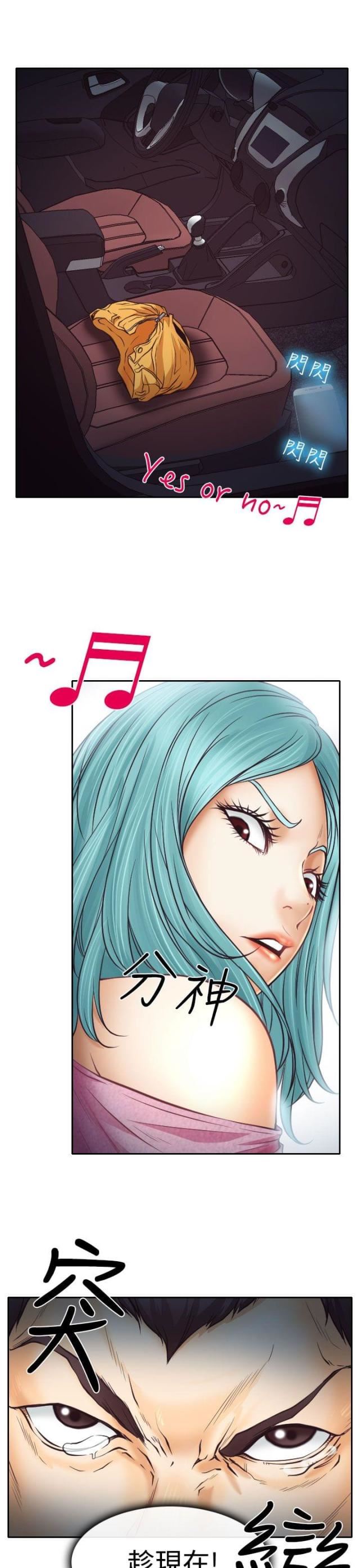 低速男高速女（反差情侣）：第9话 -低速男高速女（反差情侣）-无名（第8张）