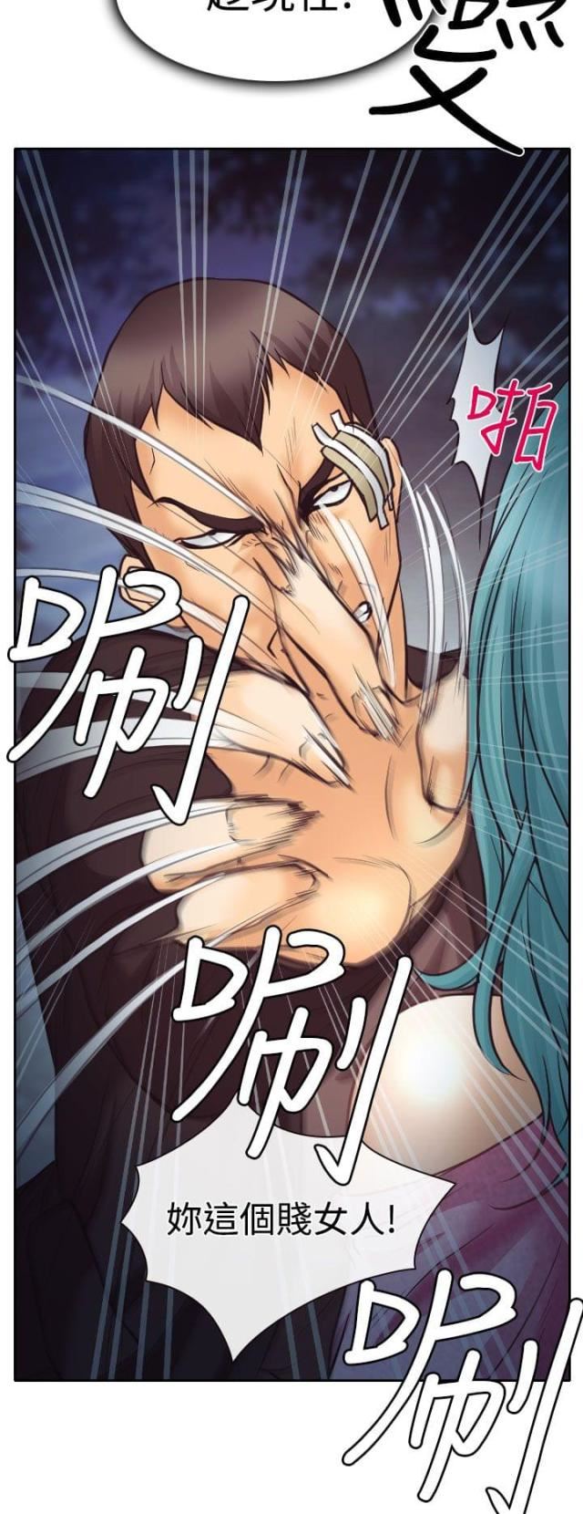 低速男高速女（反差情侣）：第9话 -低速男高速女（反差情侣）-无名（第9张）