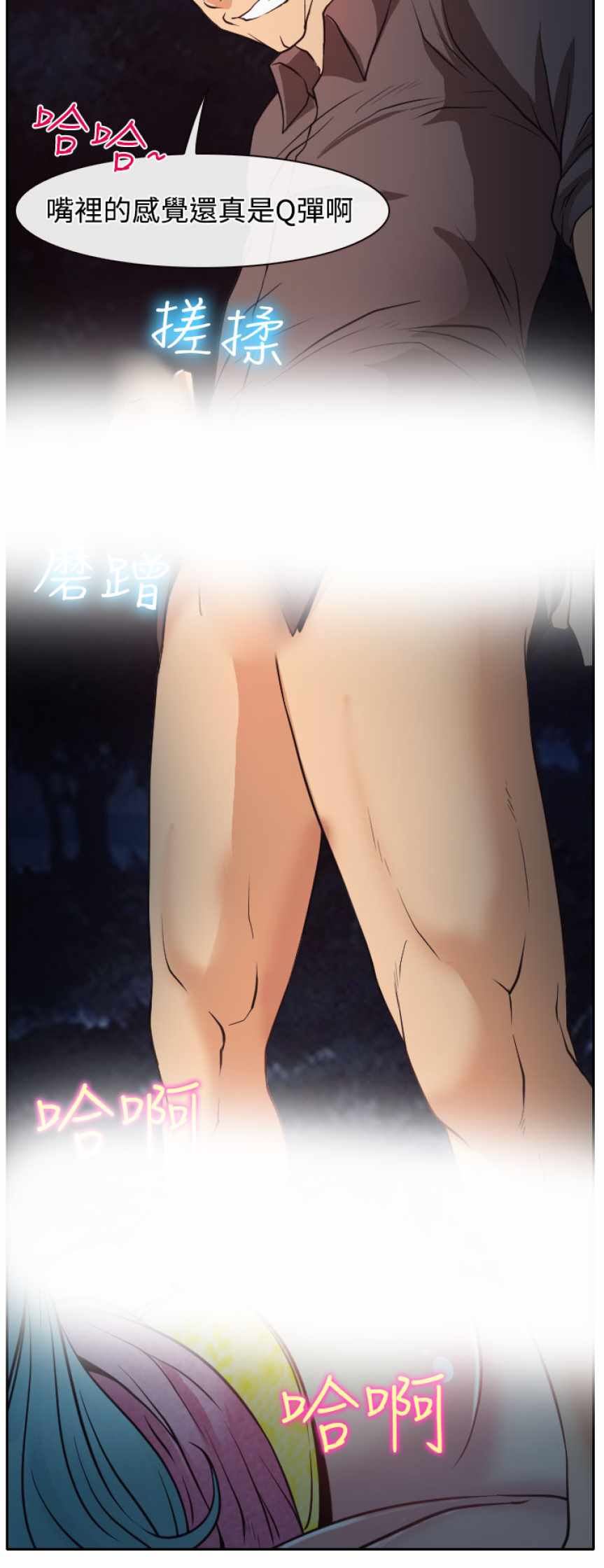 低速男高速女（反差情侣）：第10话 -低速男高速女（反差情侣）-无名（第16张）