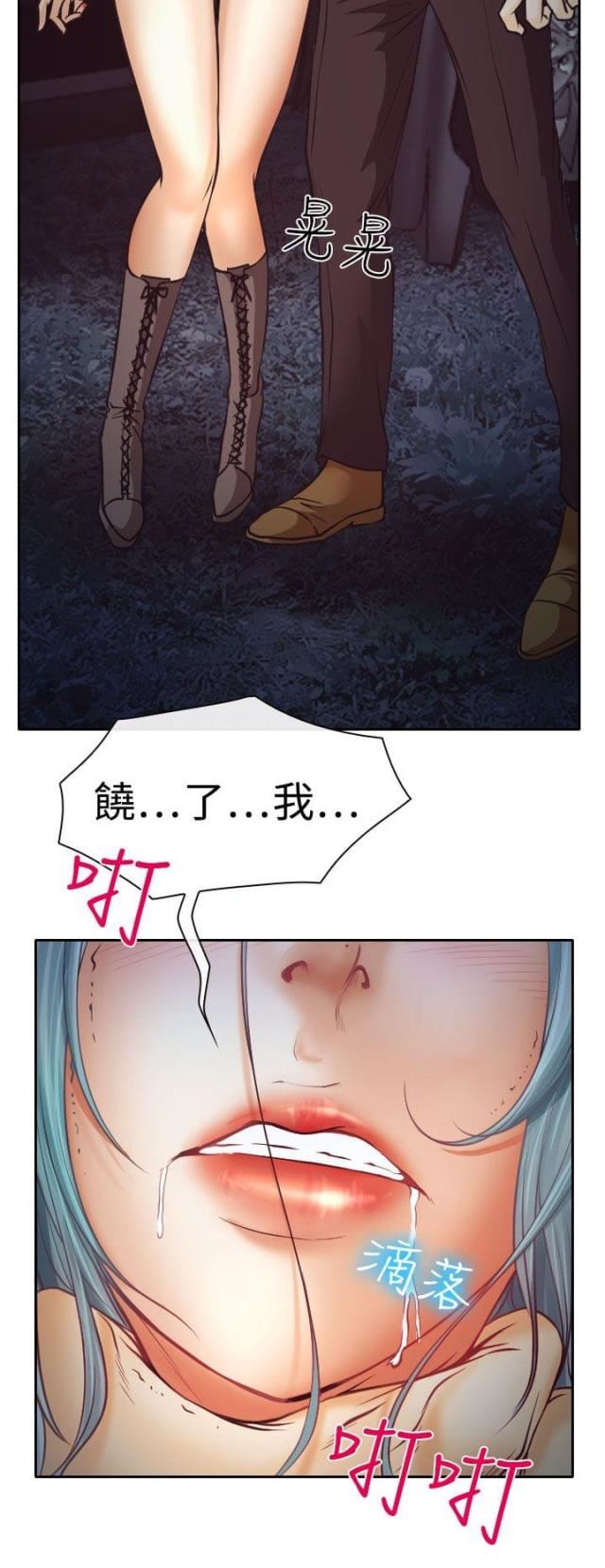 低速男高速女（反差情侣）：第9话 -低速男高速女（反差情侣）-无名（第11张）