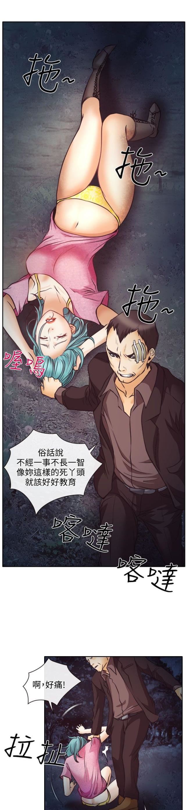 低速男高速女（反差情侣）：第9话 -低速男高速女（反差情侣）-无名（第14张）