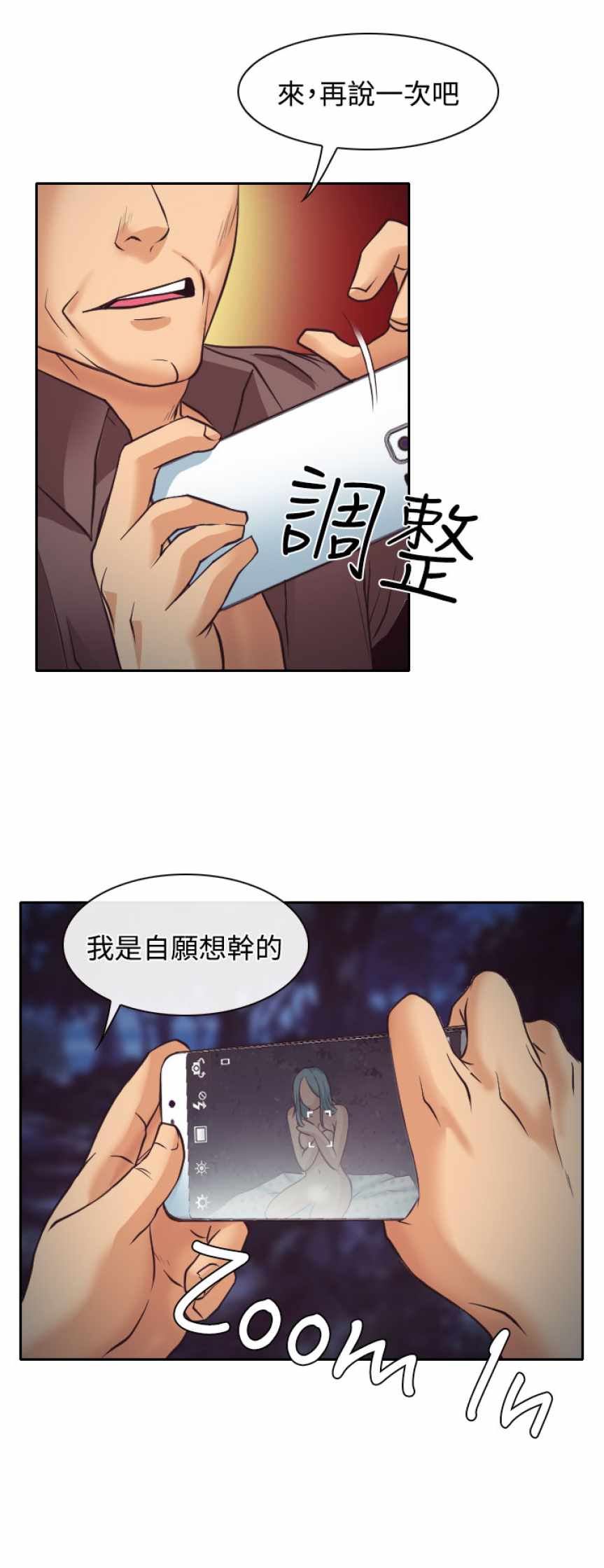 低速男高速女（反差情侣）：第10话 -低速男高速女（反差情侣）-无名（第22张）
