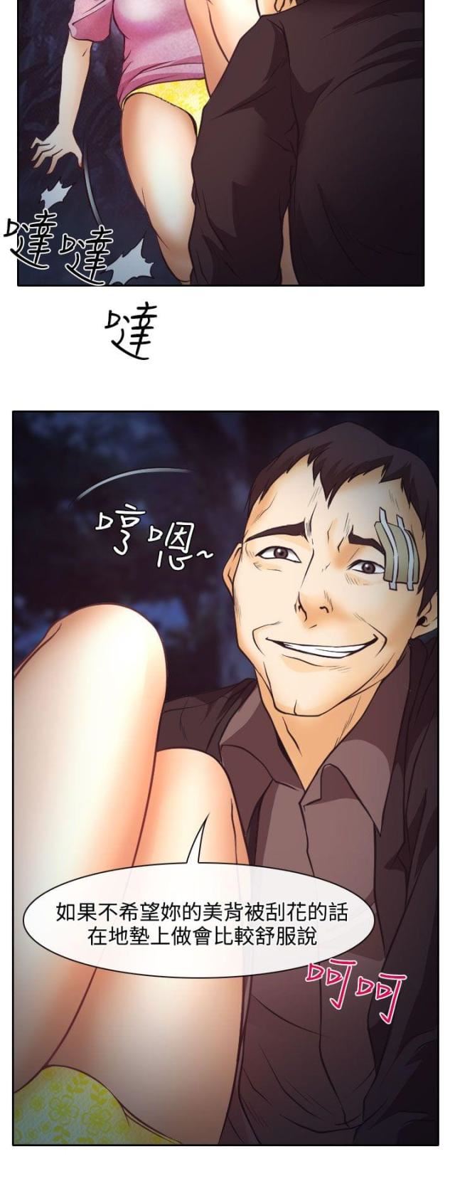 低速男高速女（反差情侣）：第9话 -低速男高速女（反差情侣）-无名（第17张）