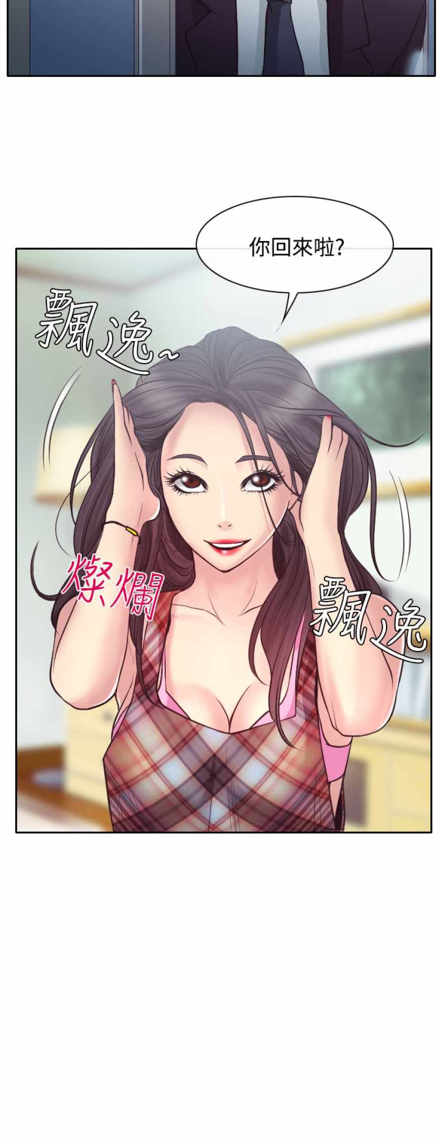 低速男高速女（反差情侣）：第12话 -低速男高速女（反差情侣）-无名（第11张）