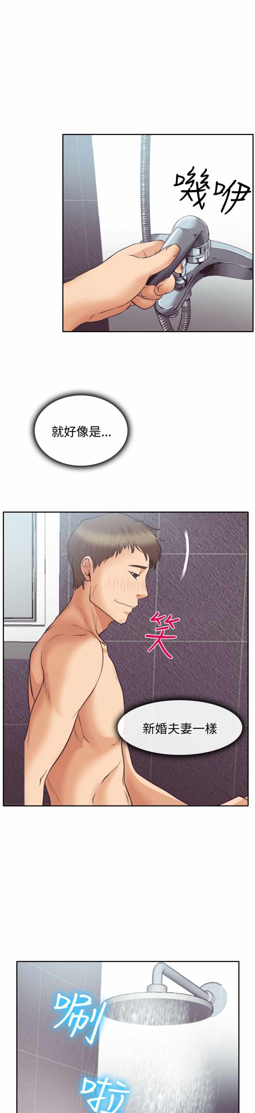 低速男高速女（反差情侣）：第12话 -低速男高速女（反差情侣）-无名（第14张）