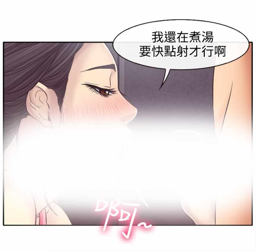 低速男高速女（反差情侣）：第13话 -低速男高速女（反差情侣）-无名（第3张）