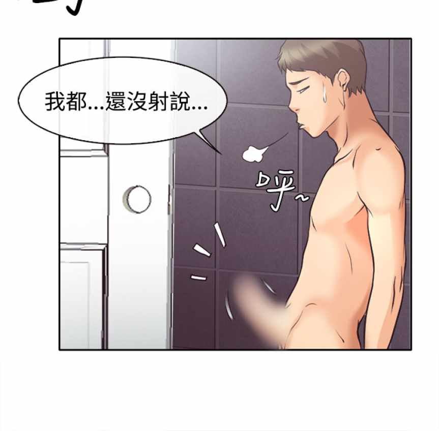 低速男高速女（反差情侣）：第13话 -低速男高速女（反差情侣）-无名（第11张）