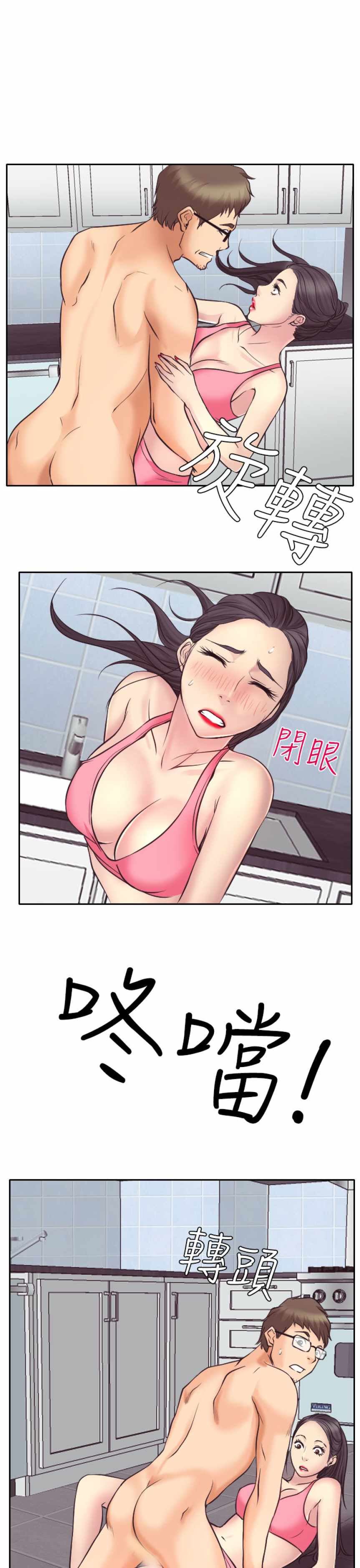 低速男高速女（反差情侣）：第13话 -低速男高速女（反差情侣）-无名（第16张）