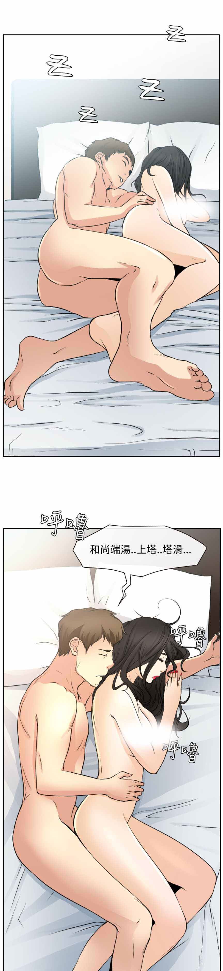 低速男高速女（反差情侣）：第14话 -低速男高速女（反差情侣）-无名（第10张）