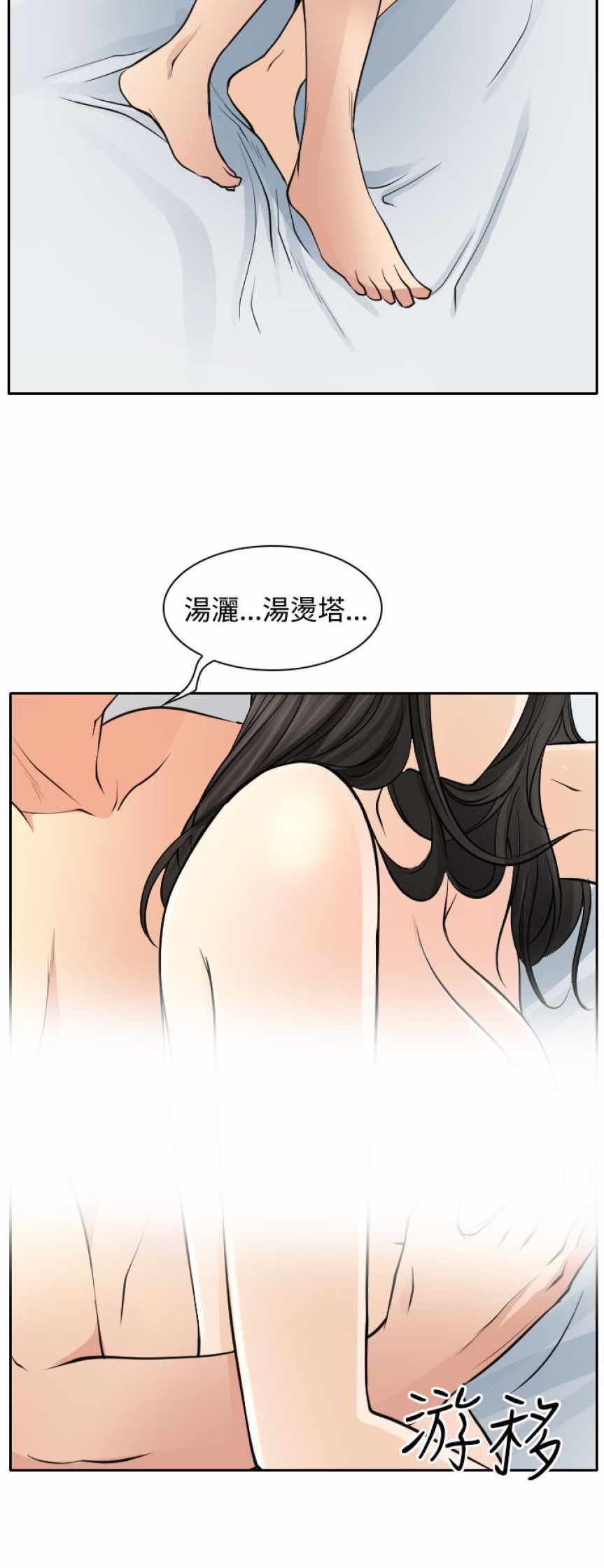 低速男高速女（反差情侣）：第14话 -低速男高速女（反差情侣）-无名（第11张）