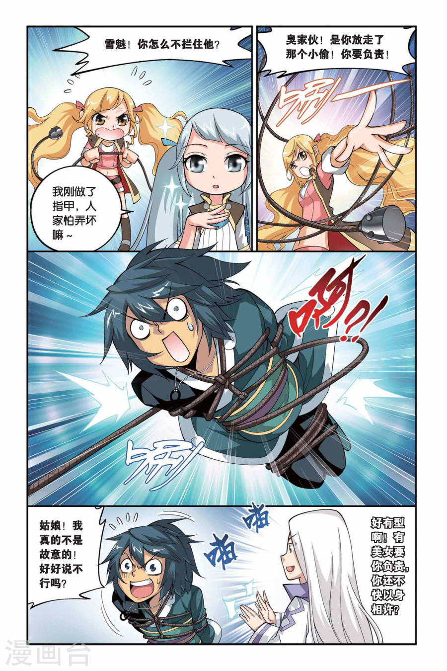 第103话 炼药师公会（上）-斗破苍穹-知音动漫（第7张）