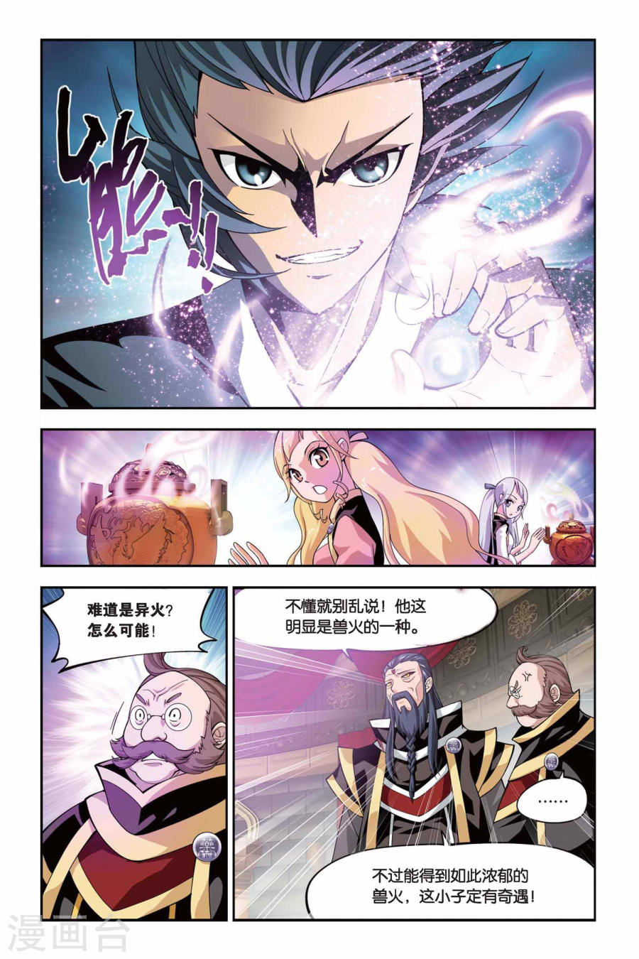 第105话 炼药师公会（下）-斗破苍穹-知音动漫（第5张）