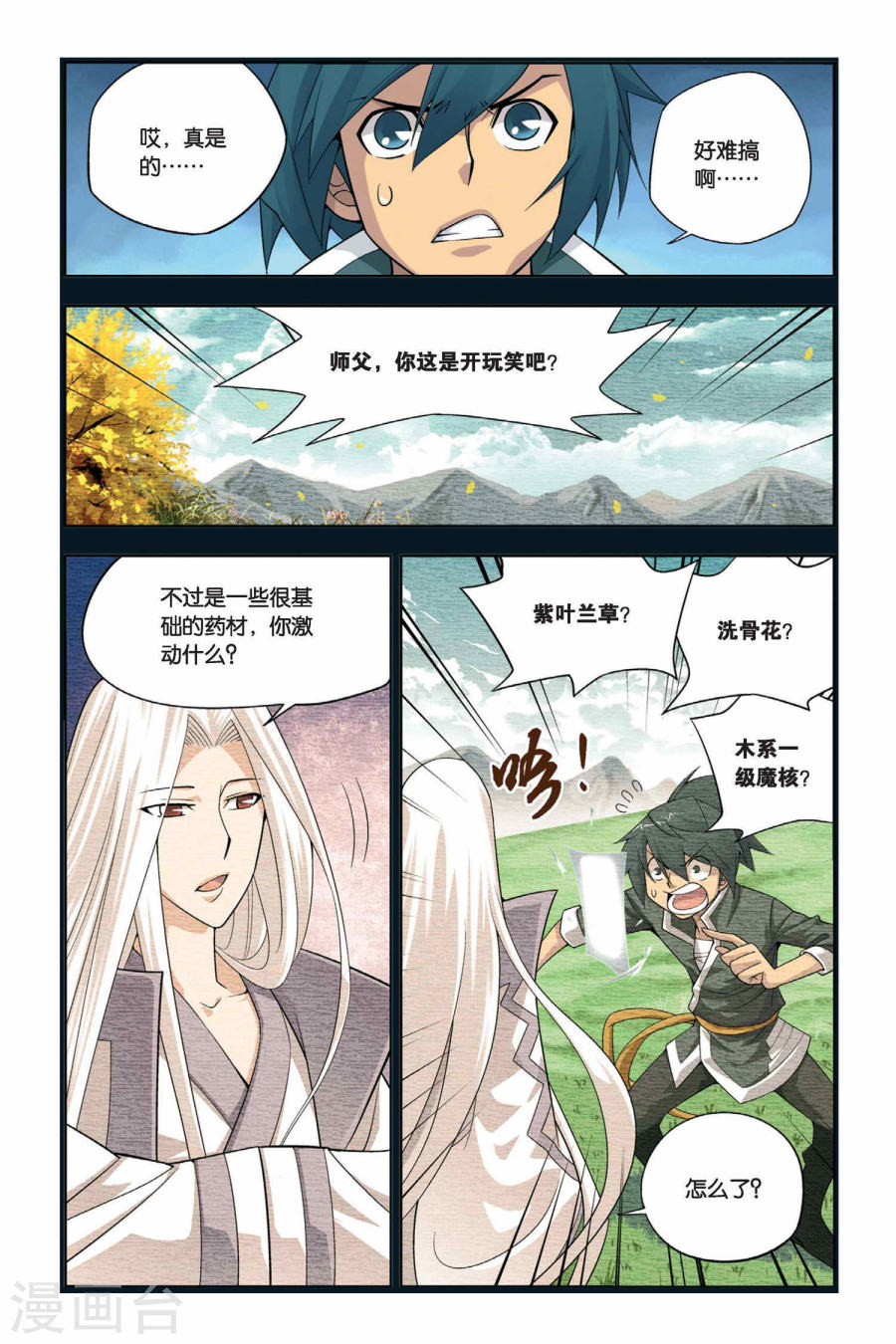 第10话 坊市（上）-斗破苍穹-知音动漫（第5张）