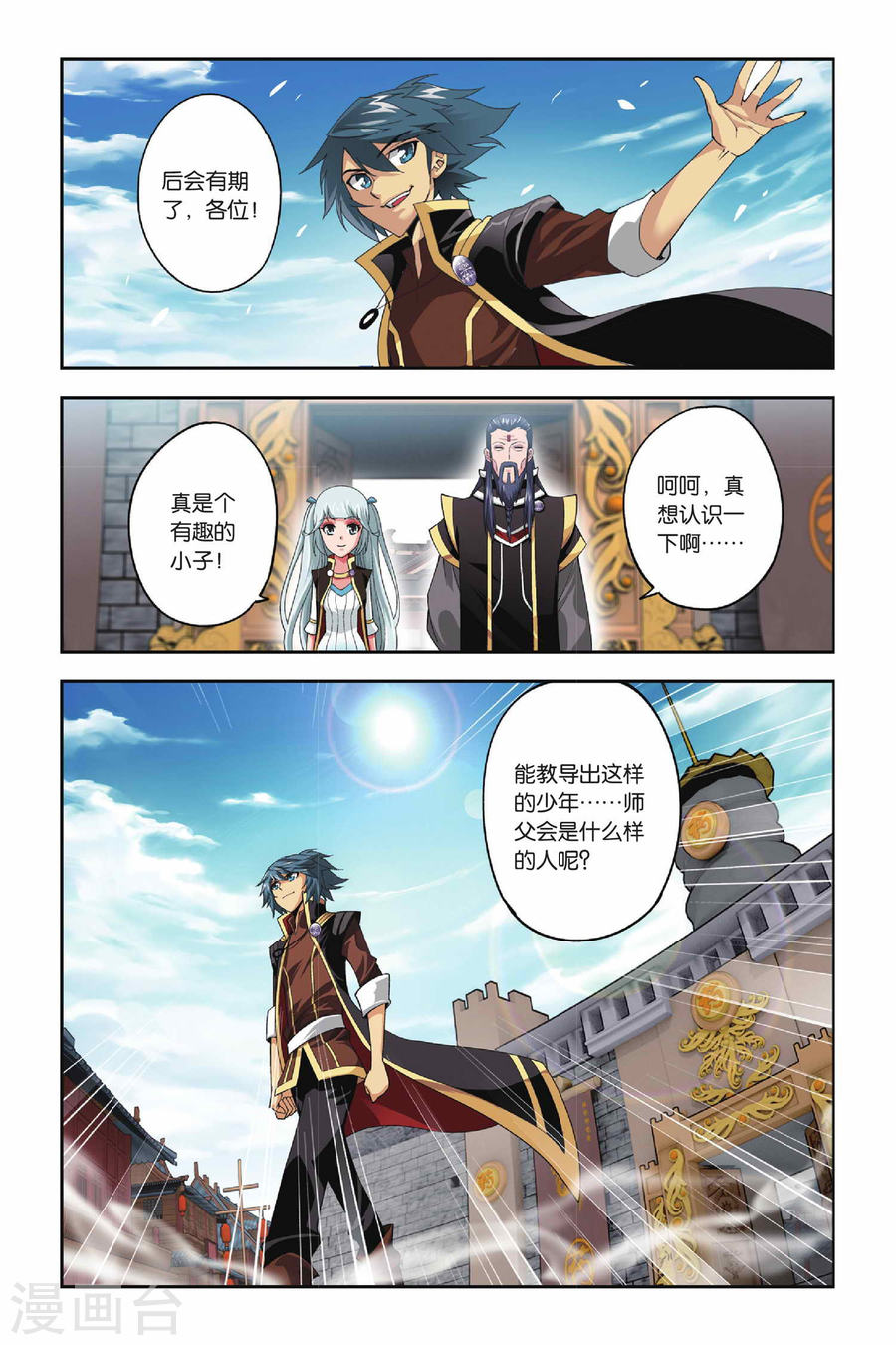 第110话 教训（中）-斗破苍穹-知音动漫（第4张）