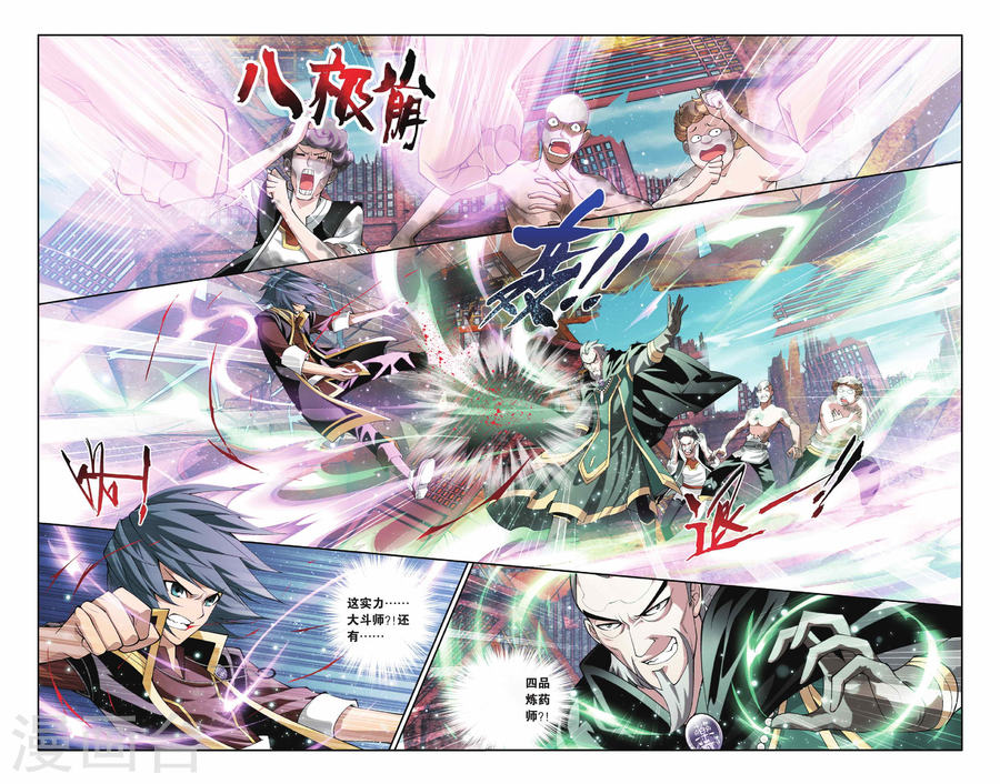 第112话 冰皇海波东（上）-斗破苍穹-知音动漫（第7张）