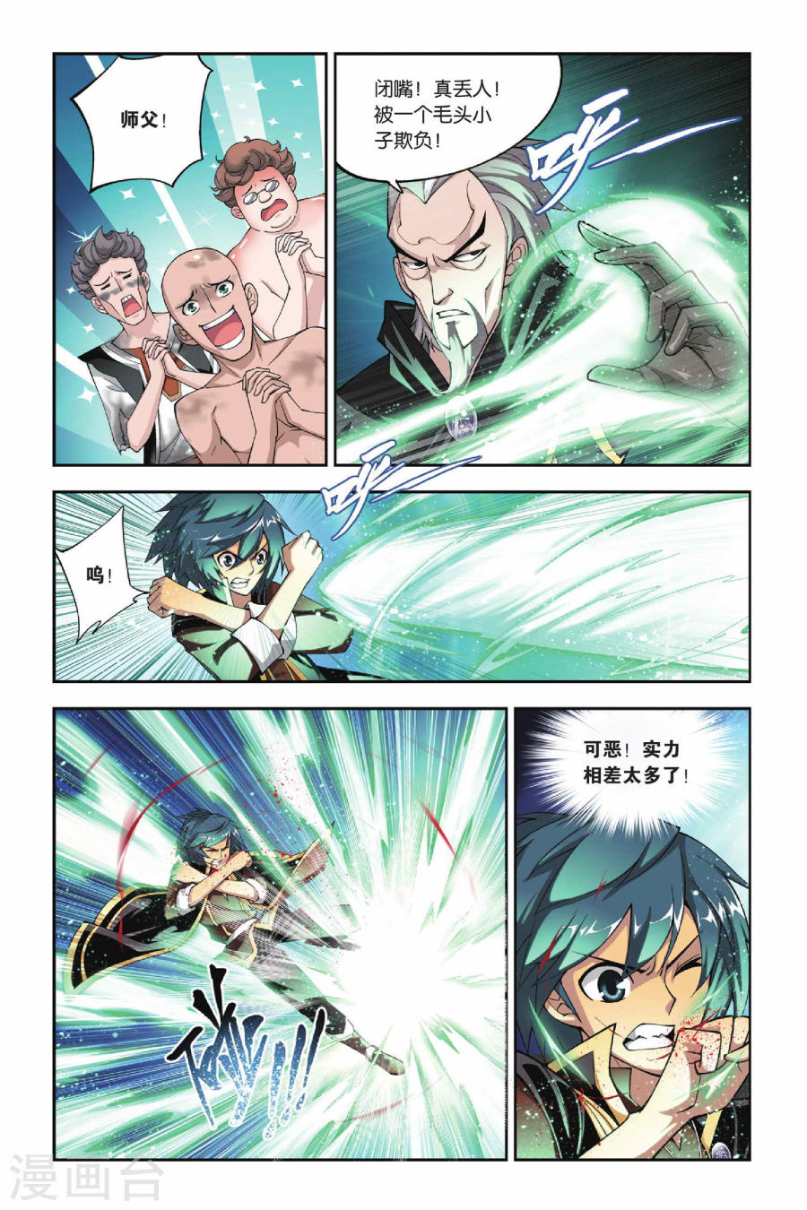 第112话 冰皇海波东（上）-斗破苍穹-知音动漫（第8张）