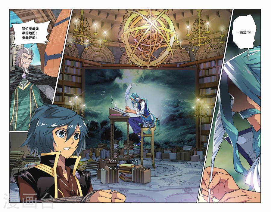 第113话 冰皇海波东（中）-斗破苍穹-知音动漫（第8张）