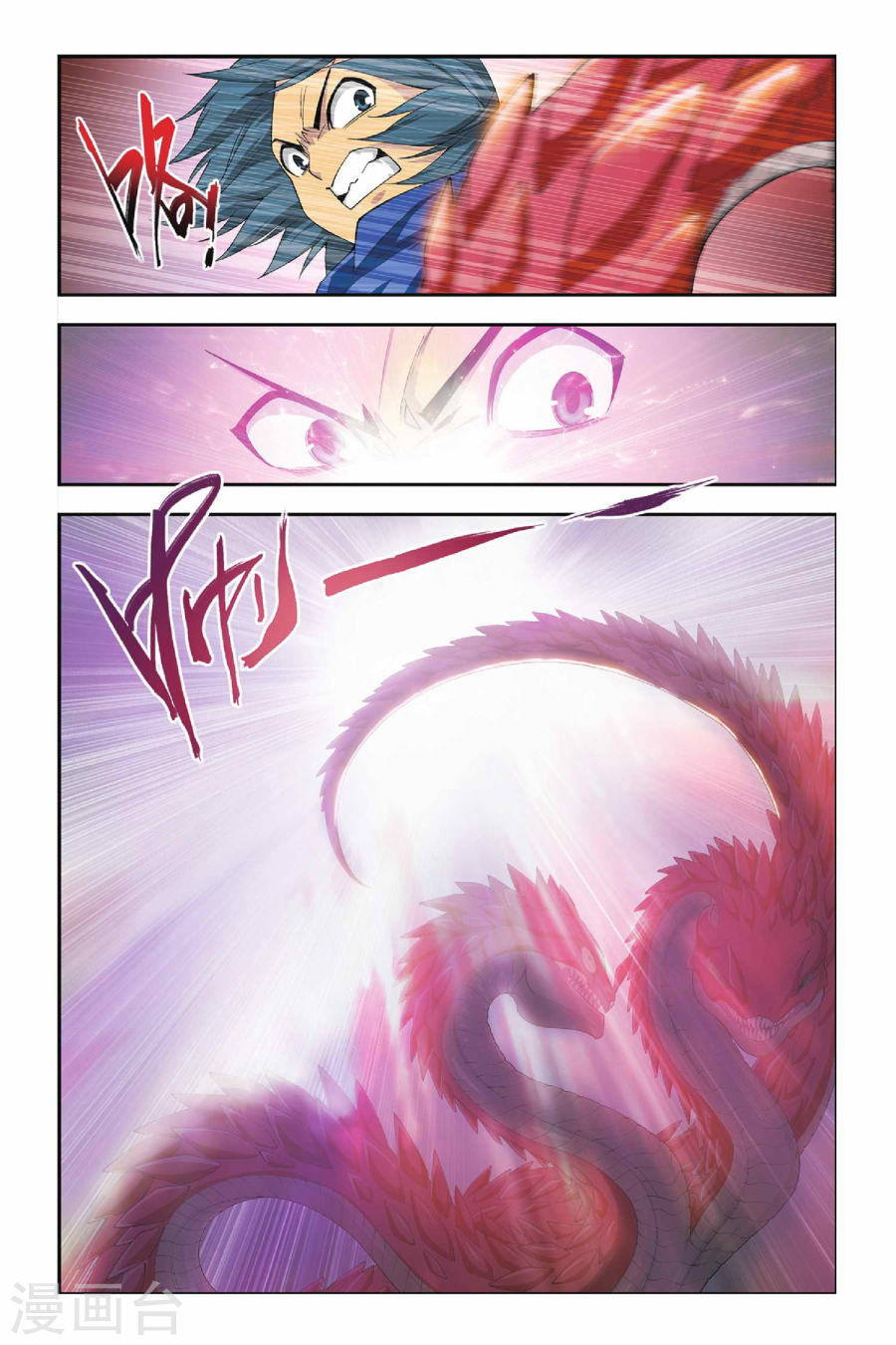 第127话 碧蛇三花瞳（上）-斗破苍穹-知音动漫（第4张）