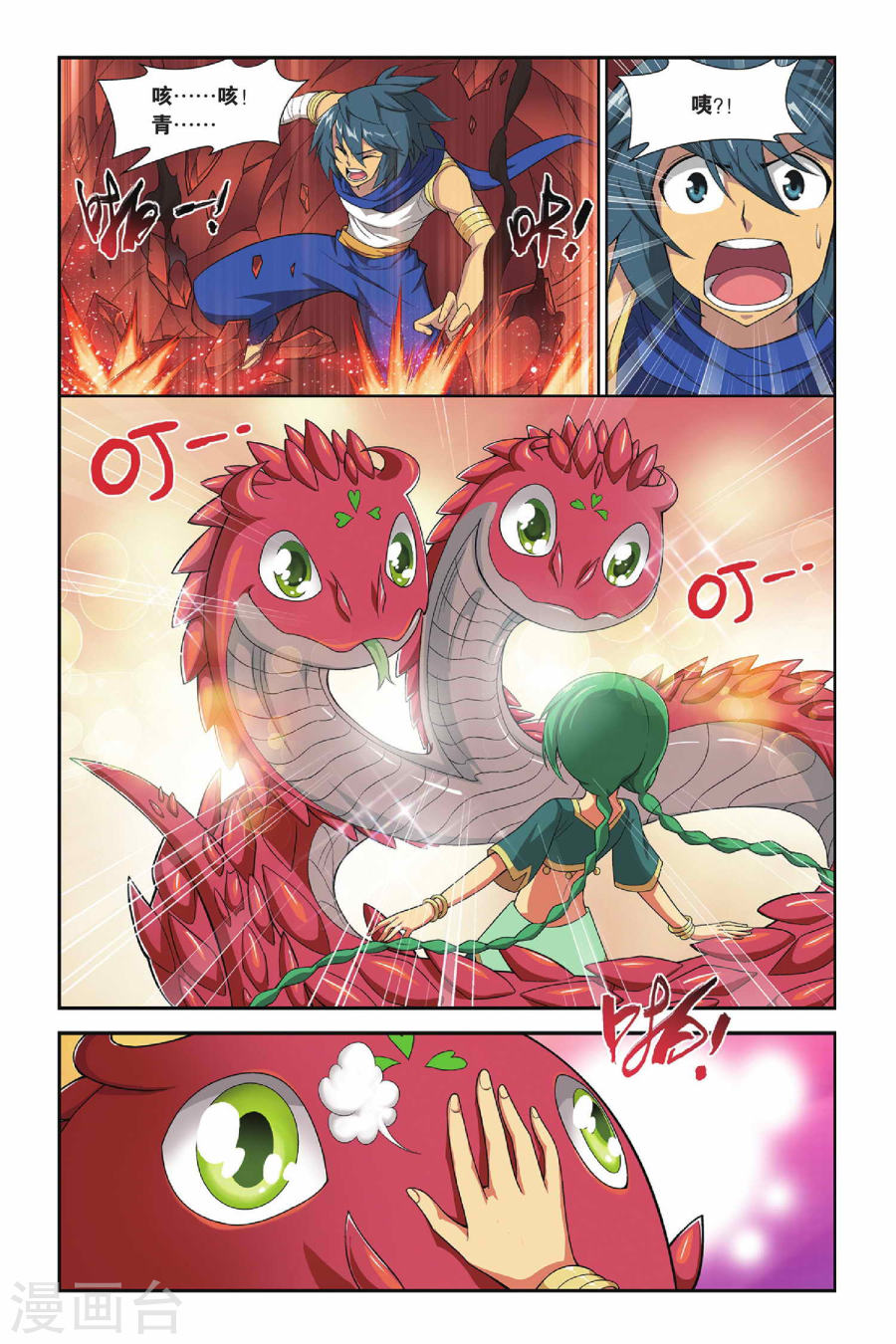 第128话 碧蛇三花瞳（中）-斗破苍穹-知音动漫（第7张）