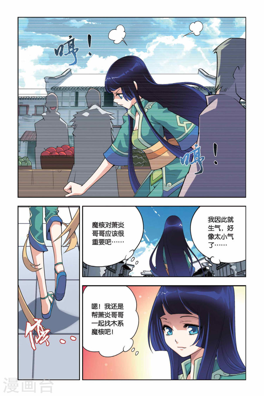 第12话 坊市（下）-斗破苍穹-知音动漫（第3张）