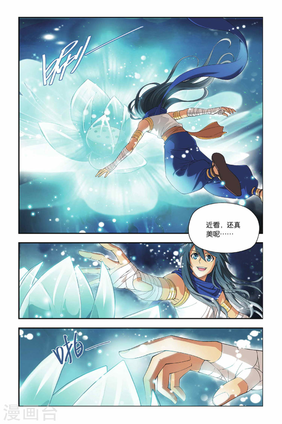 第130话 青莲地心火（上）-斗破苍穹-知音动漫（第3张）