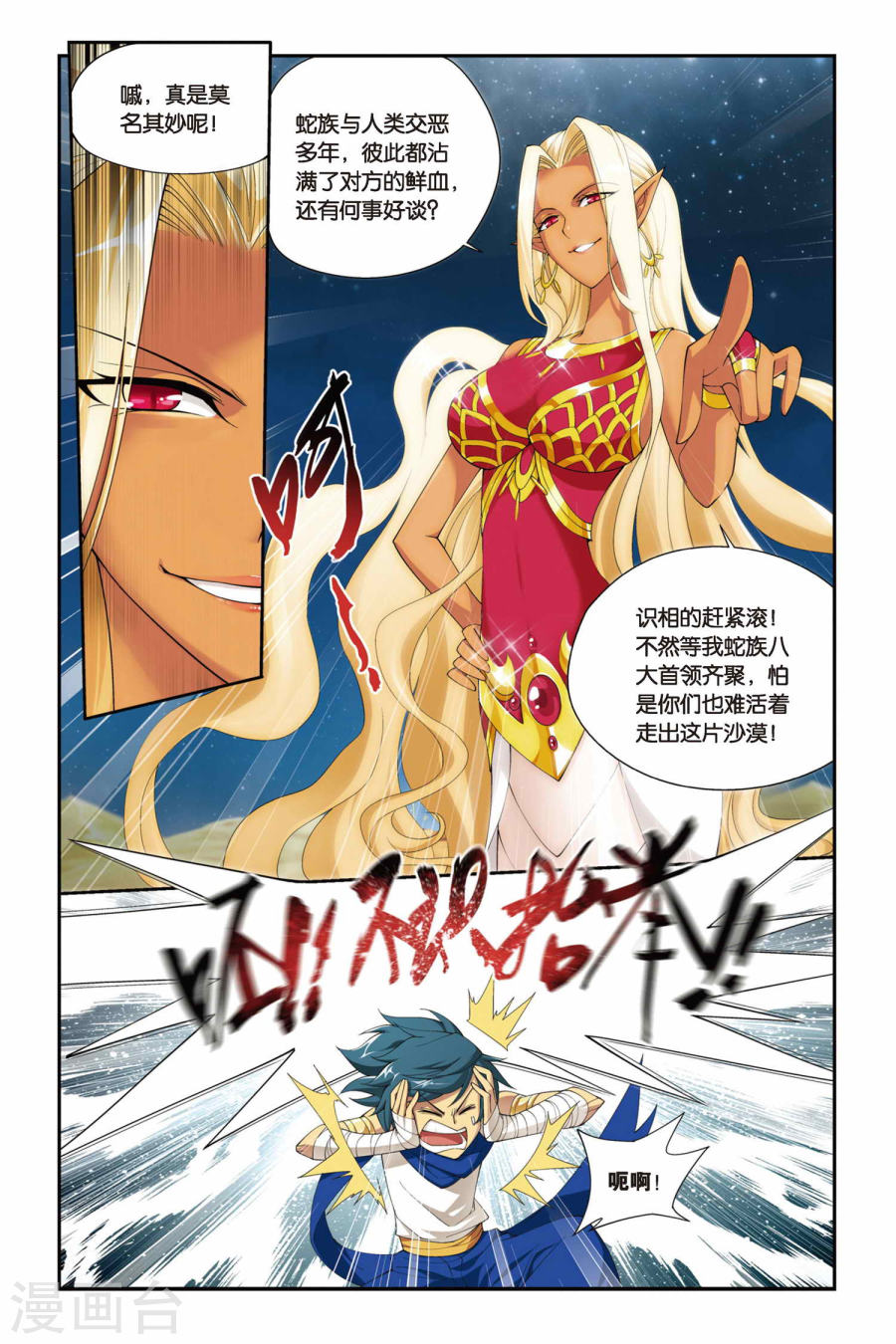 第136话 丹王古河（上）-斗破苍穹-知音动漫（第4张）