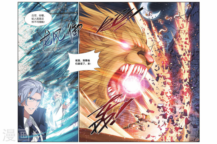 第138话 丹王古河（下）-斗破苍穹-知音动漫（第6张）