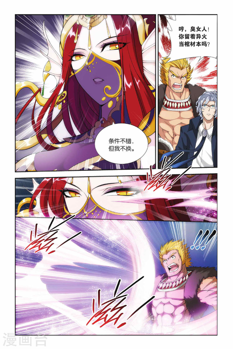 第140话 美杜莎女王（中）-斗破苍穹-知音动漫（第6张）