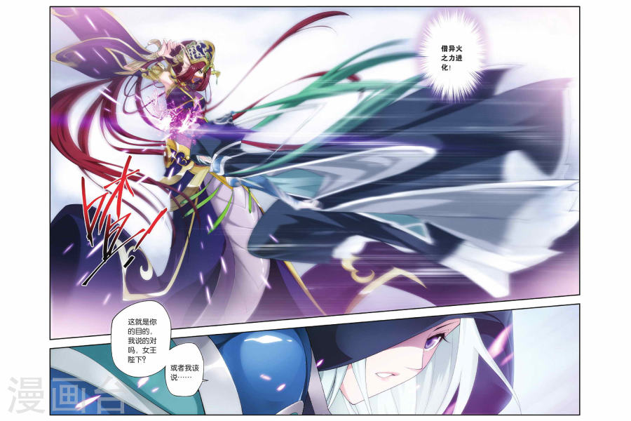 第141话 美杜莎女王（下）-斗破苍穹-知音动漫（第3张）