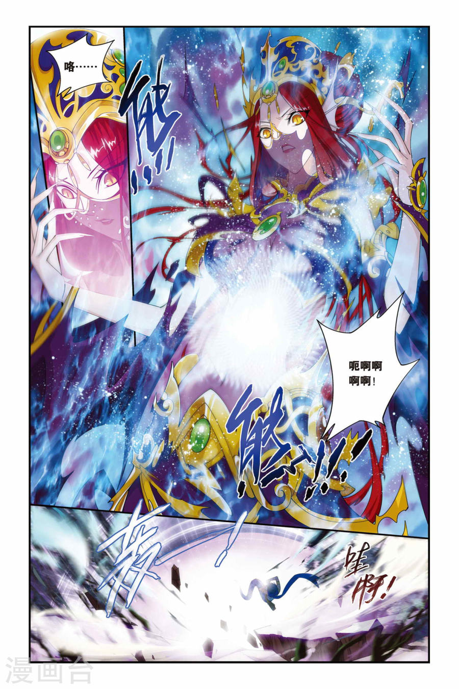 第142话 进化（上）-斗破苍穹-知音动漫（第6张）