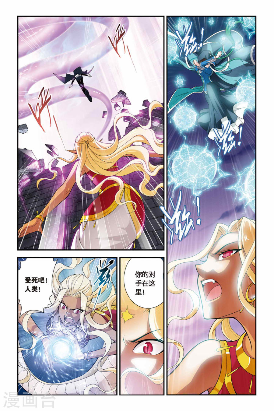 第143话 进化（中）-斗破苍穹-知音动漫（第2张）