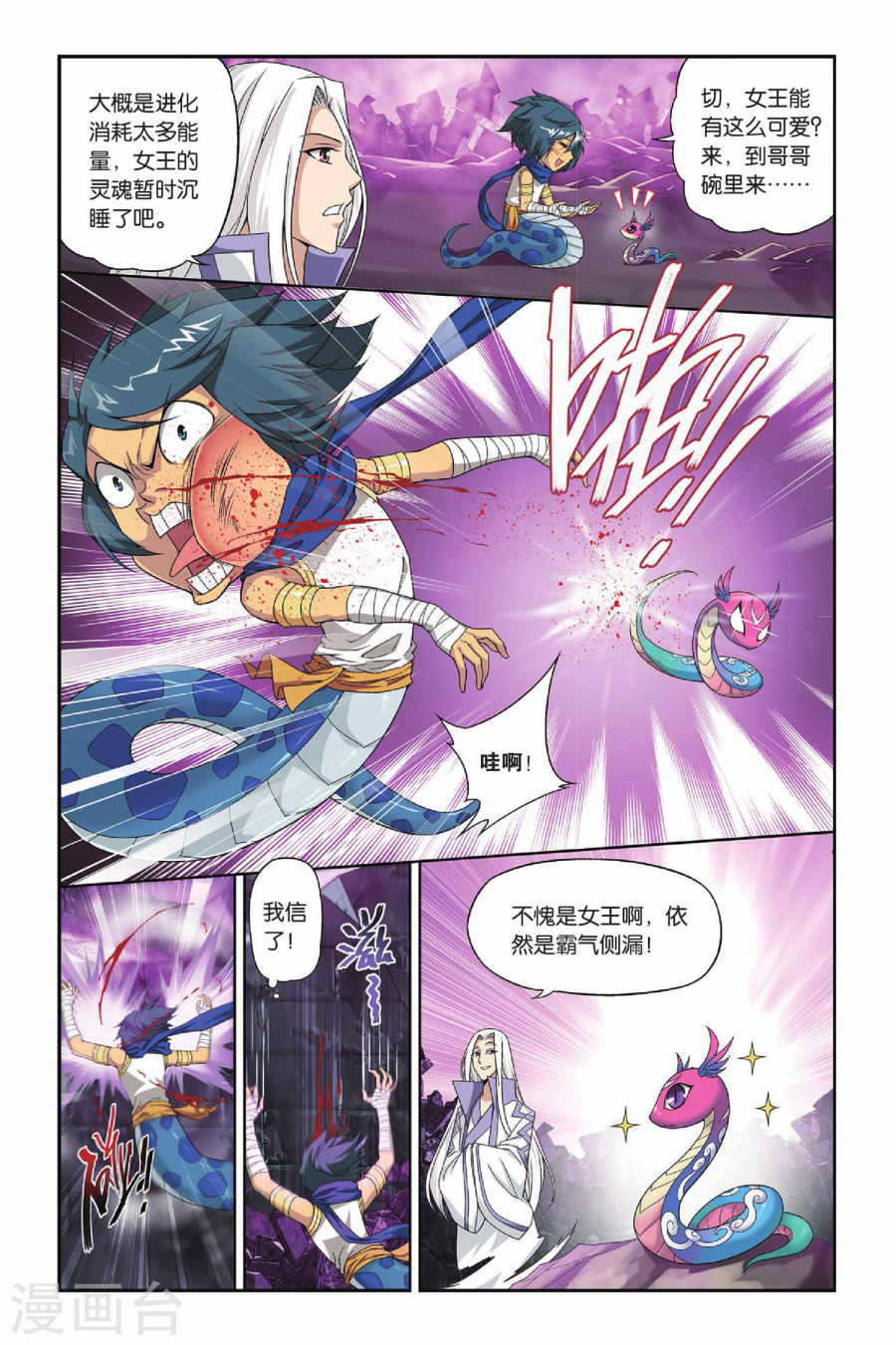 第145话 吞噬异火（上）-斗破苍穹-知音动漫（第6张）