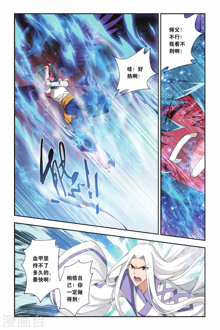 第146话 吞噬异火（中）-斗破苍穹-知音动漫（第6张）