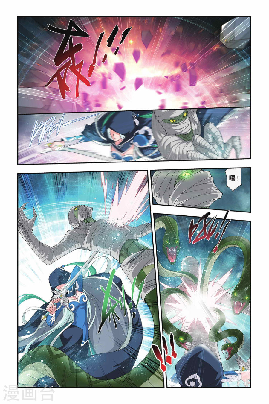 第147话 吞噬异火（下）-斗破苍穹-知音动漫（第3张）